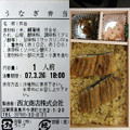 鰻