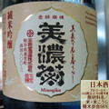 Photos: 酒