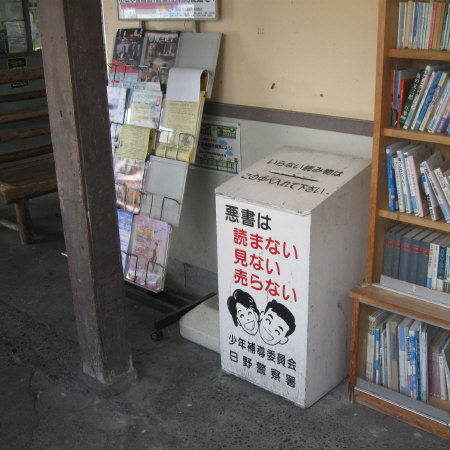 日野のアレ