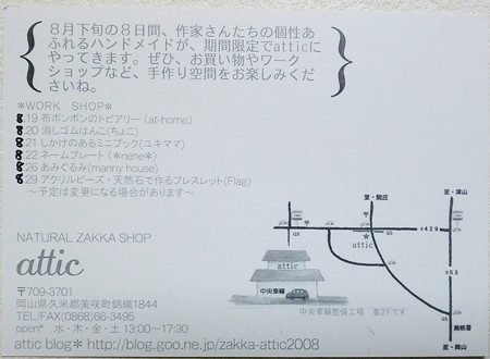 フライヤー2