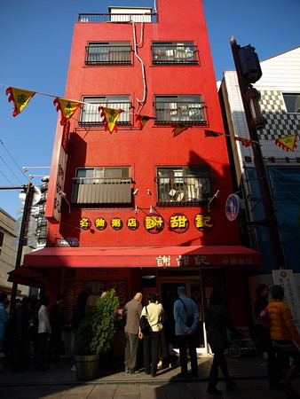 横浜20