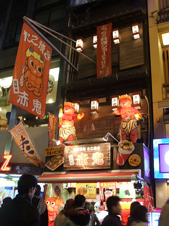 難波18
