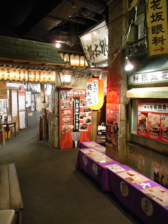 難波24