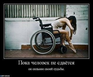 ballet wheelchair