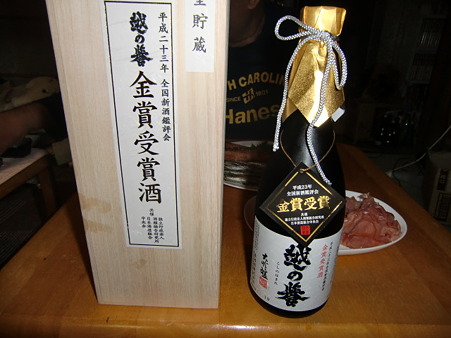 2011.11.12 晩酌酒2 2011.11.12 晩酌酒2