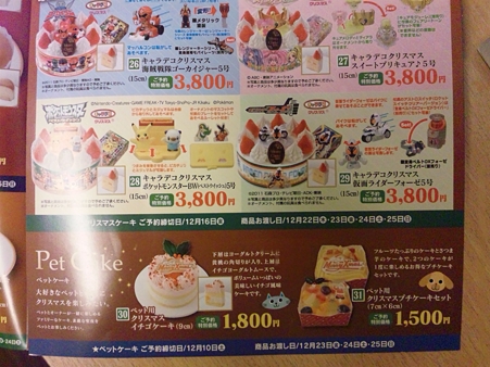 犬用ケーキ