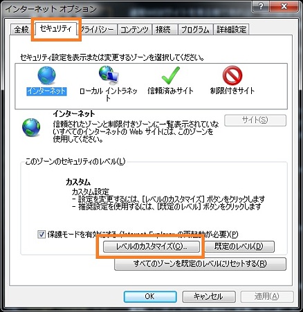 セキュリティで保護されたwebページコンテンツのみを表示しますか (2)