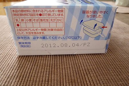 モラタメさんにもらった クリーミースムース
