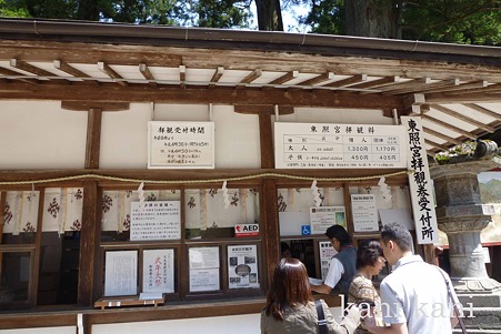 日光東照宮