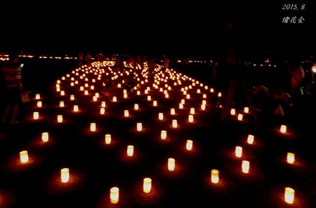 燈花会2015