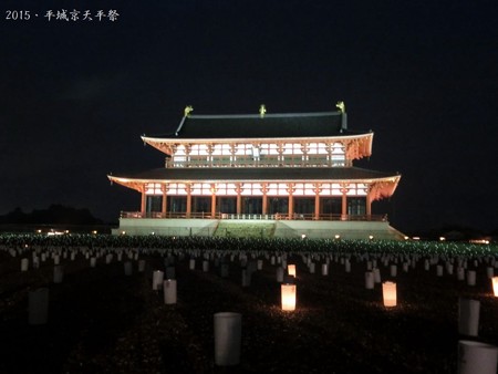 平城京