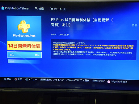 Playstation Plus