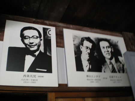 西条凡児1