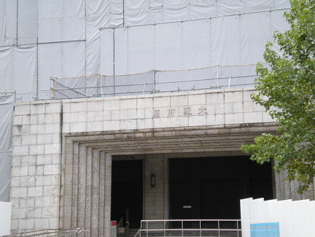府庁舎