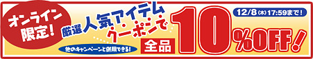 top_coupon1202