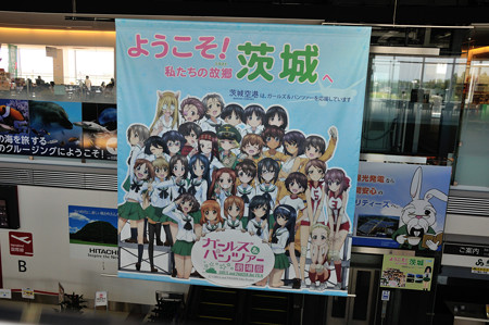 茨城空港10