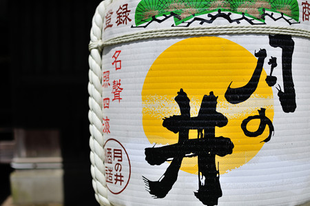 樽。