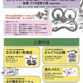 Photos: 山猫合奏団祭り2015