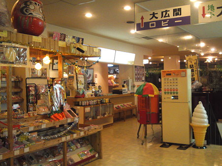 松乃湯カウンター