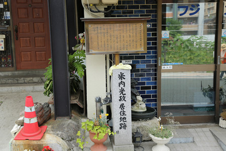 米内光政居住地跡 - 01