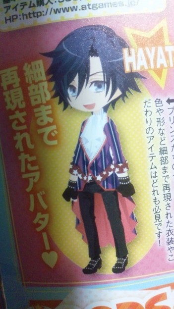 そうかゲームのhayato様は黒パンツなんだ もう下でたから表だっては遊 写真共有サイト フォト蔵