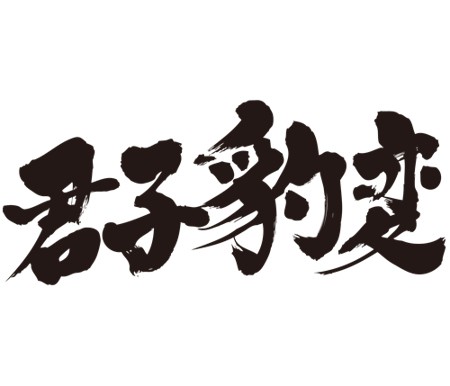 Brushed japanese as the wise readily adapt