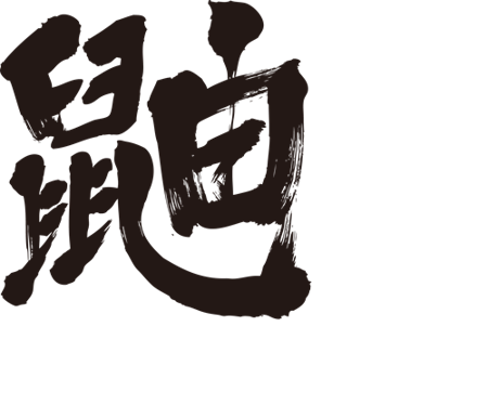 Brushed japanese as Weasel