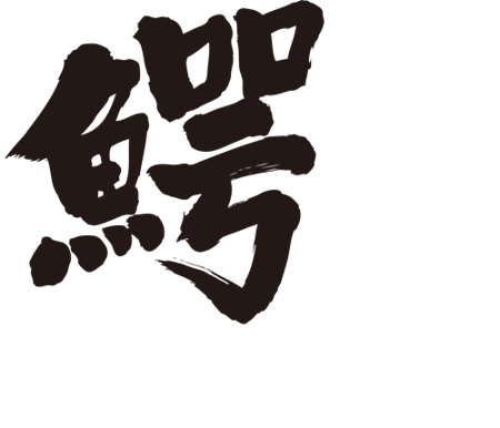 Brushed japanese as crocodile