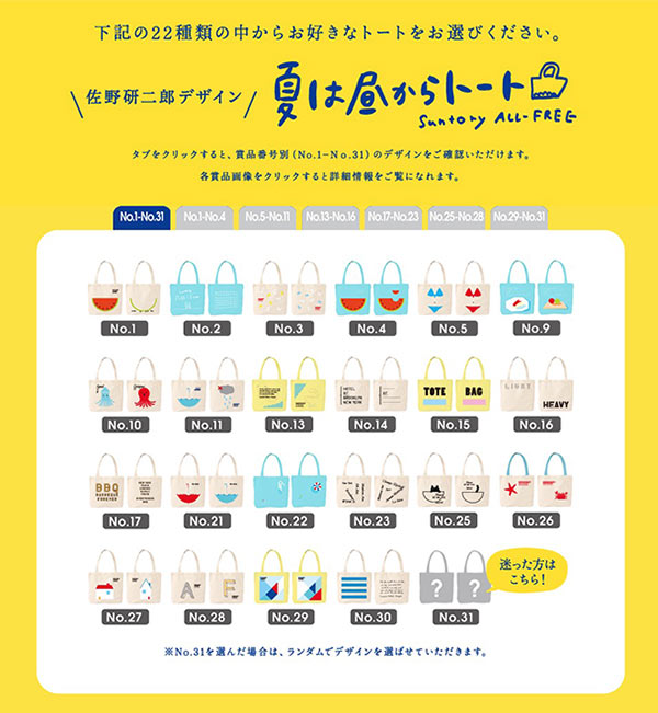 suntory_01