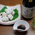 Photos: IMGP4696岩国市、面白きこともなき世を面白くとハモの湯引き