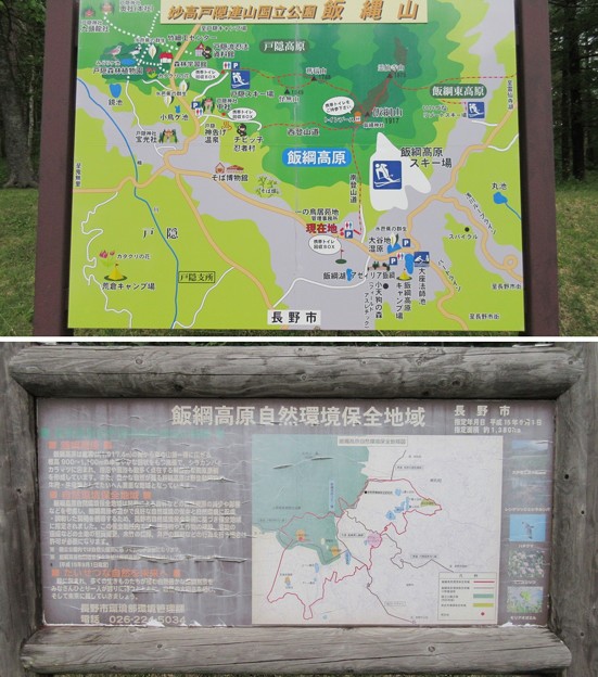 飯縄山登山口駐車場（長野市）