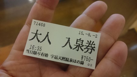 総額です！