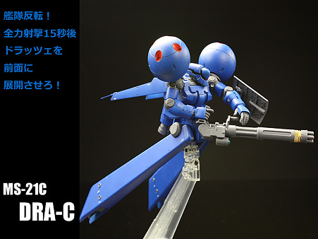 dra-c004