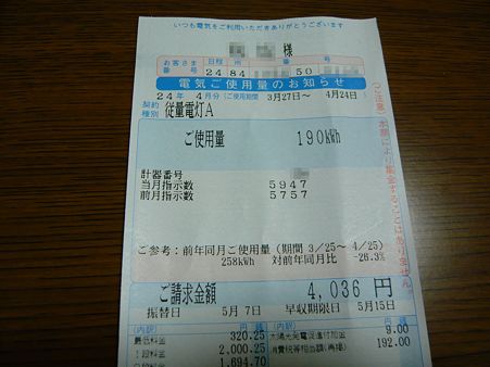 2012.5.1 001