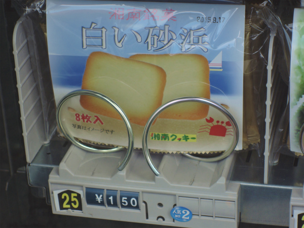 北海道の石屋製菓の「白い恋人」のぱくりにしか見えない「白い砂浜」