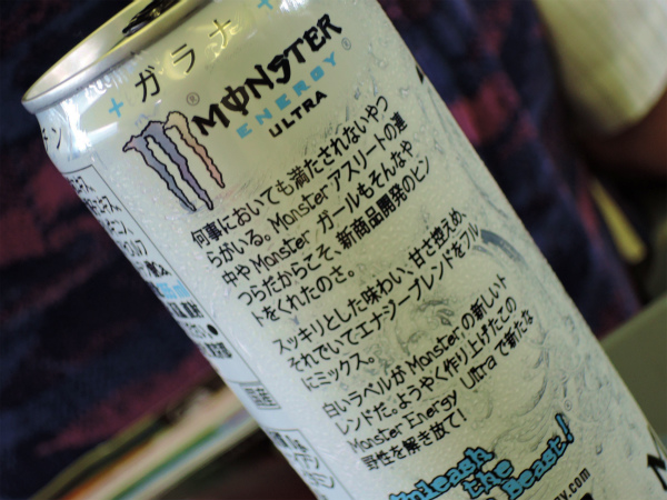 「何事においても満たされないやるら」向けのドリンク？