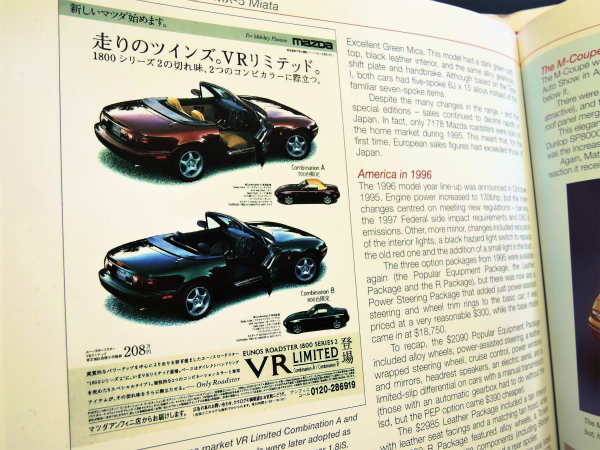 VRリミテッドの広告も掲載