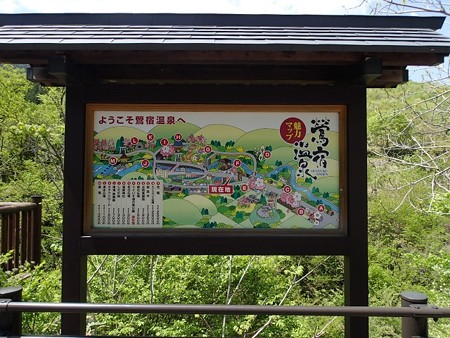 27 GW 岩手 鴬宿温泉 町並み 1