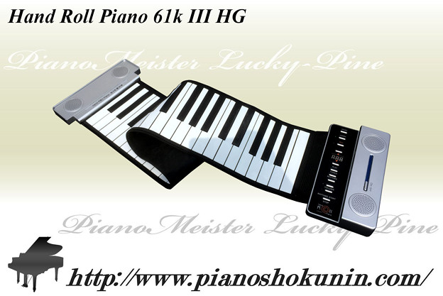 2015.06.14 Hand Roll Piano