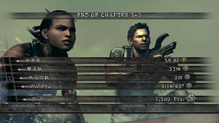 RE5 chapter3-3 (27)