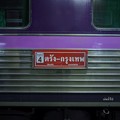 Photos: トラン発バンコク行き急行、タイ国鉄